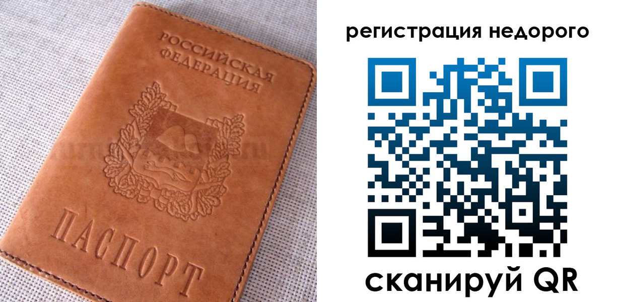 прописка гарантия в Инте