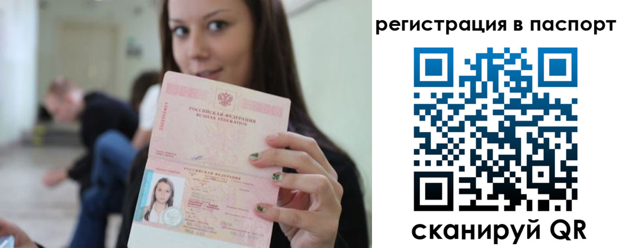 прописка в квартире в Инте